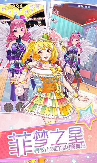 非凡少女 v1.0.2