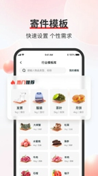 顺丰上门取件寄快递 v9.52.0