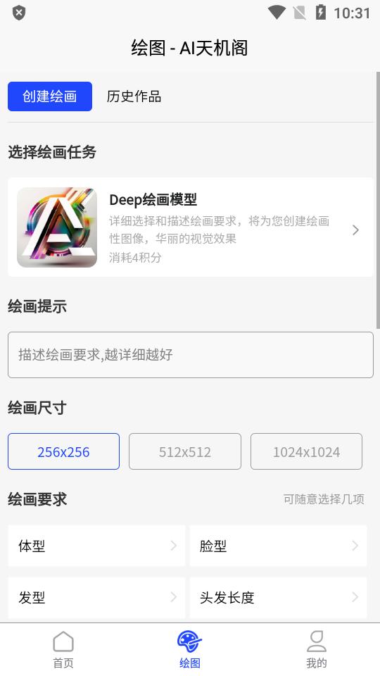 AI天机阁  v1.0.0