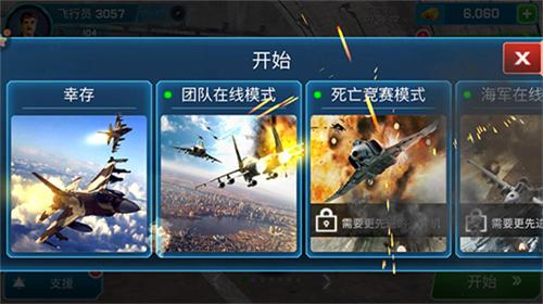 仿真飞行驾驶内置菜单 v189.1.7.3018