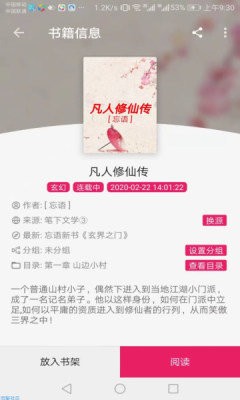 珊瑚阅读  v1.17.0