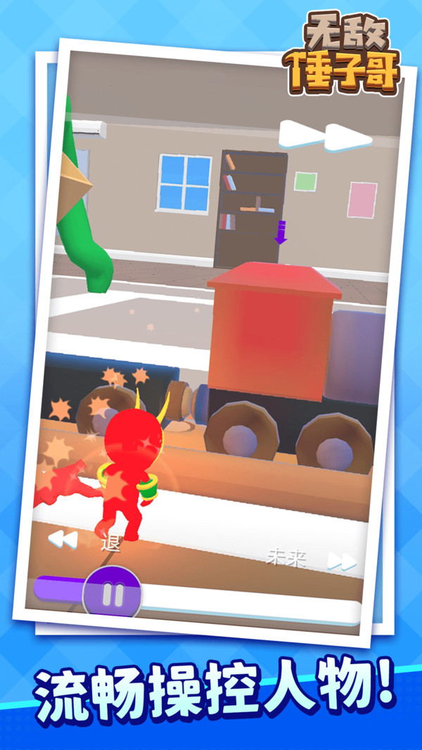 无敌锤子哥 v1.1.1