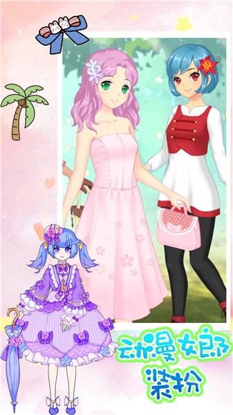 动漫女郎装扮  v1.1