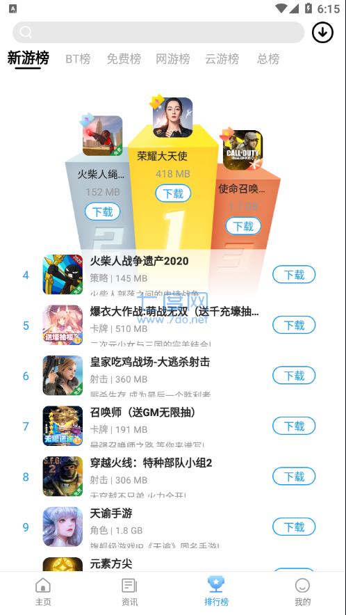 乐玩游戏官方版正版 v5.0.4