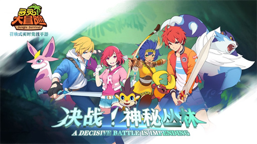 寻灵大冒险解锁版最新版截图0