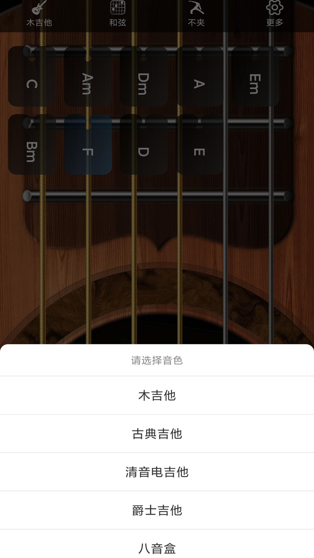 指舞吉他截图3