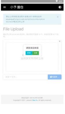 小予图仓  v1.1.0