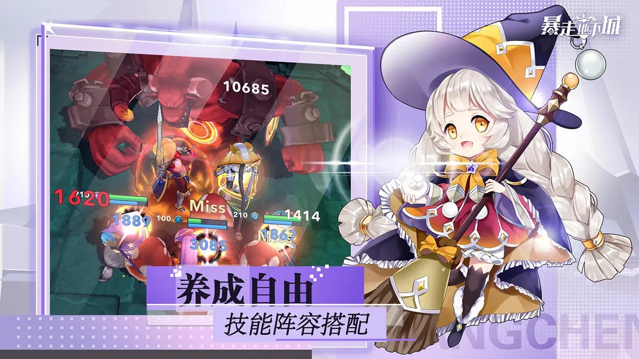 暴走地下城 v1.2.2