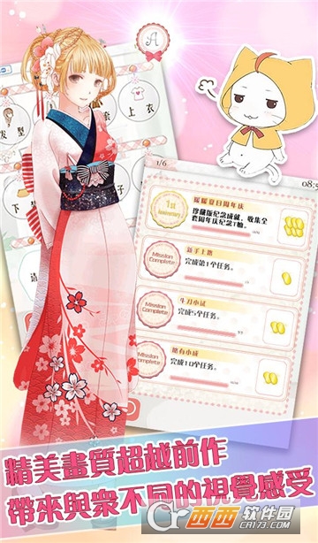 暖暖小镇 v1.07安卓版