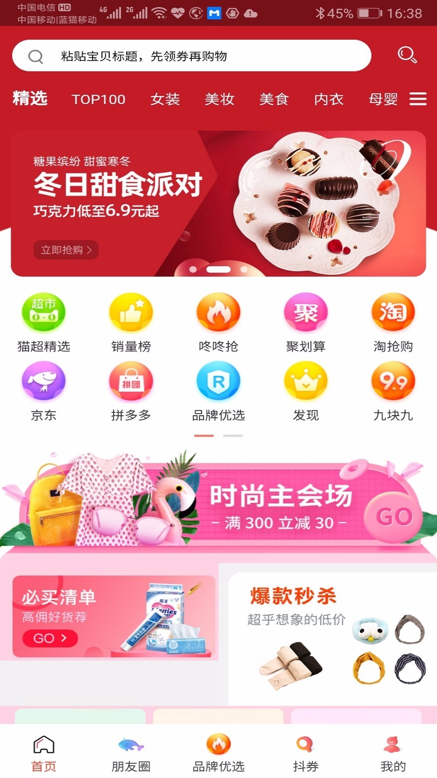 淘小淘截图1