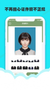 至美证件照 v3.0.5