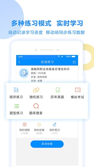 考试宝最新版  v3.1.19