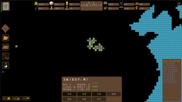 东周模拟战 v3.1.5