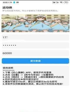 运动侠 2020-09-21 15:04