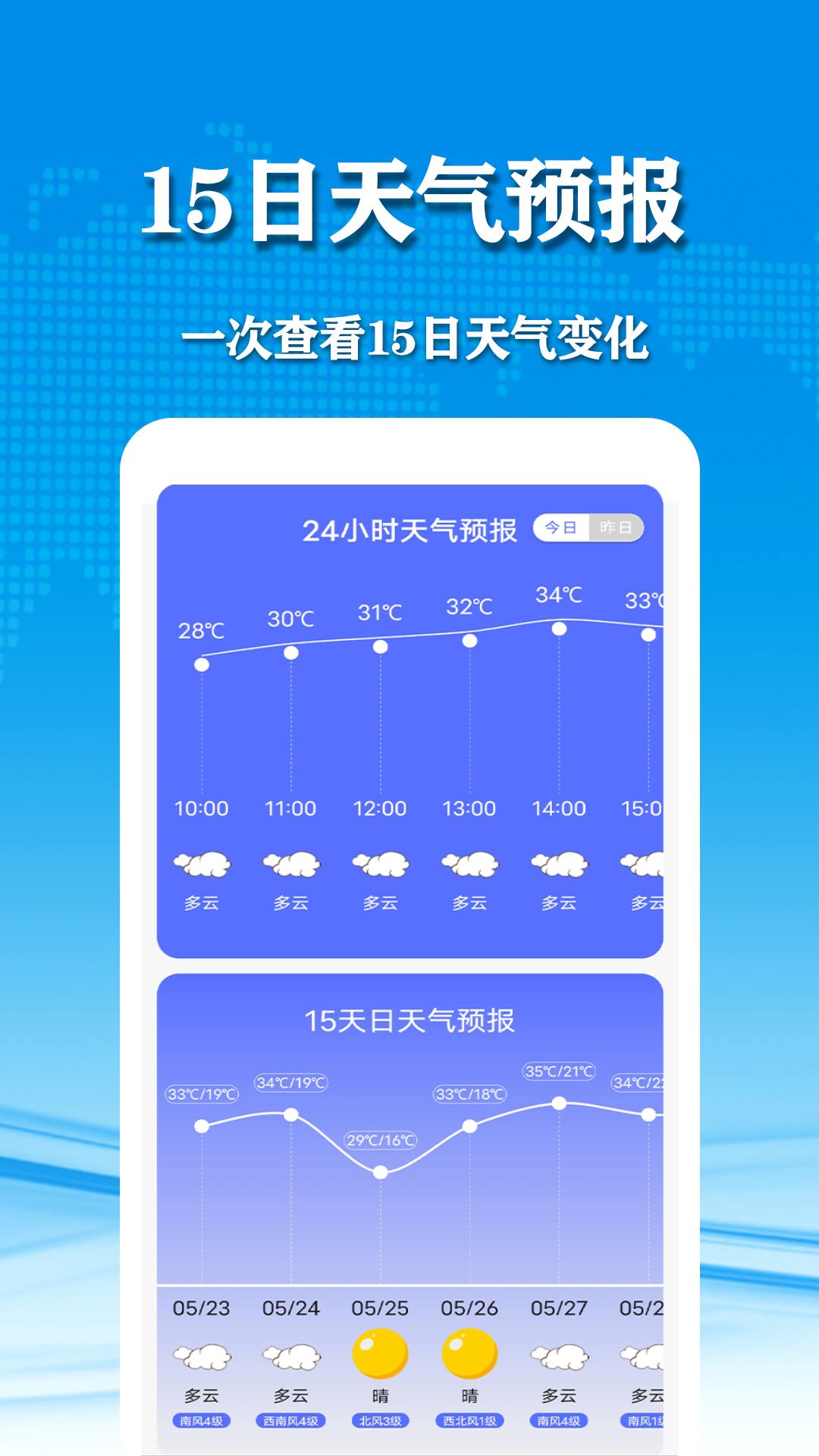 几何天气  v3.2.2