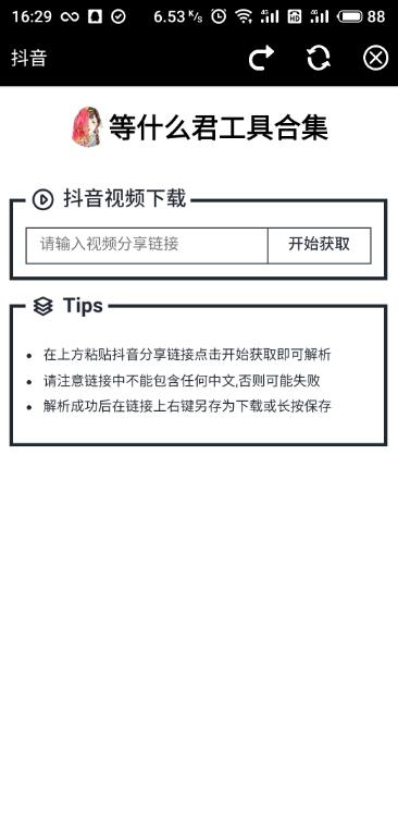 等什么君 2020-09-14 15:59