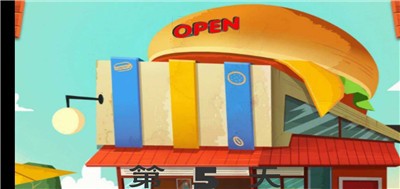 老八的鬼畜汉堡店手机版 v1.1.0