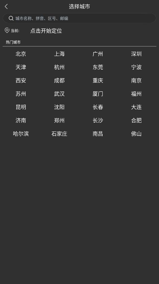 量子天气 v27.1