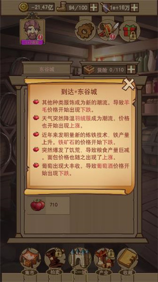 平民崛起记官方版 v1.0.0.4034