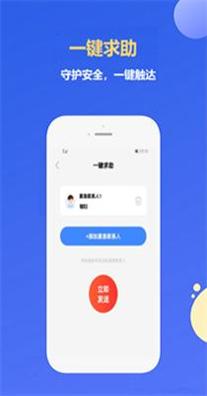 即刻定位 v2.22