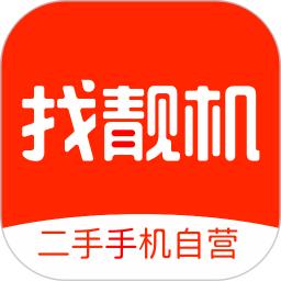 找靓机
