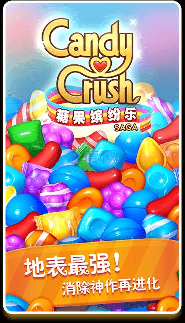 糖果缤纷乐 v1.0