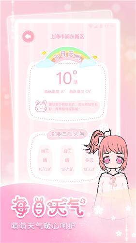 天天装扮少女手账日记  v2101180