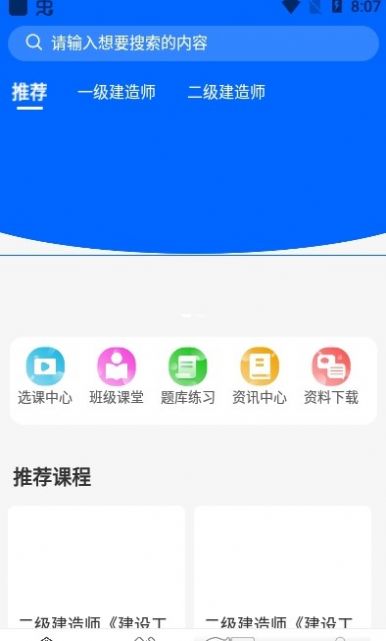 千学教育手机app官方最新版  v3.0.4
