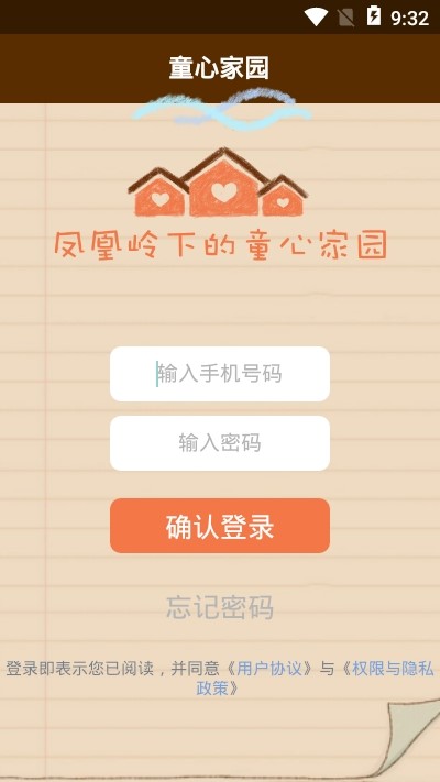 童心家园 2020-07-27 08:51