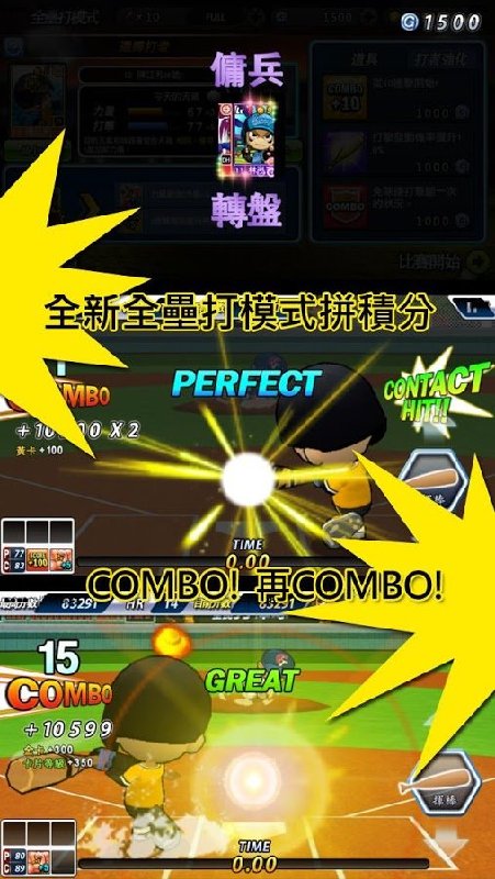 全民打棒球2016截图2