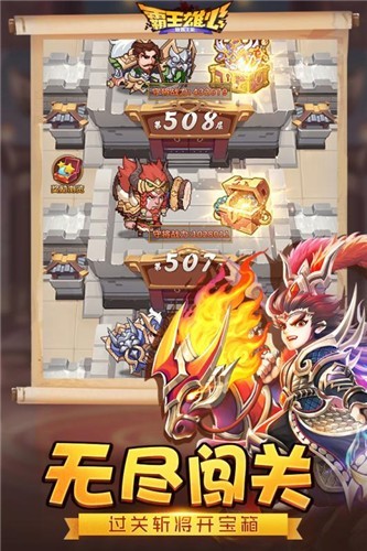 霸王雄心乱世三国 v1.00.54