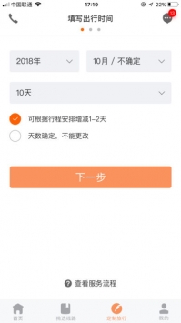 欧洲旅游 v3.1.5