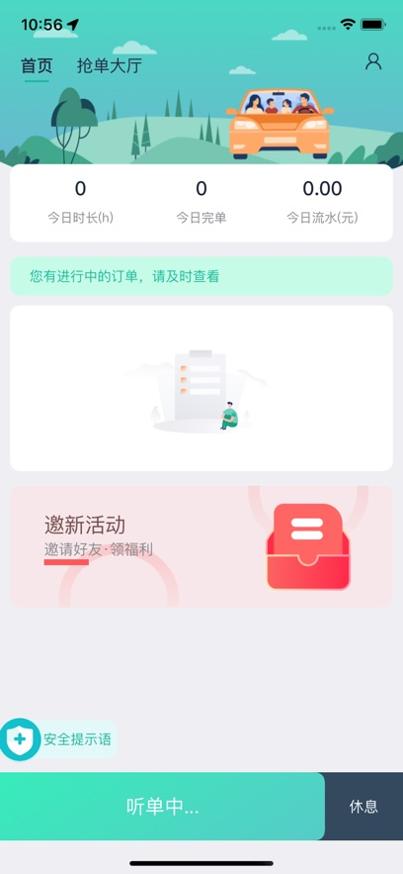 优易信车主 v1.0