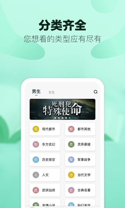 八蕉阅读 v1.0.0