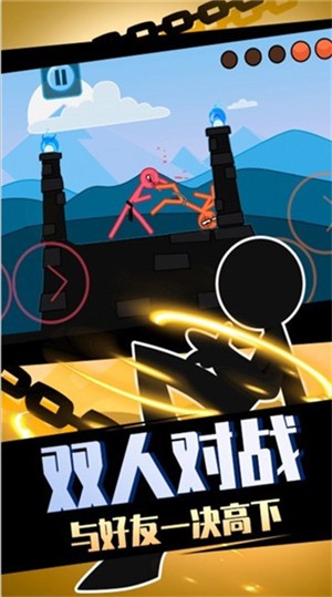 嘚瑟火柴人  v1.0