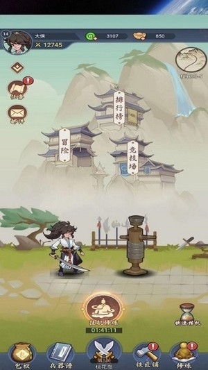 武器大侠
