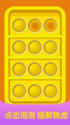 减压放松神器 v2.0