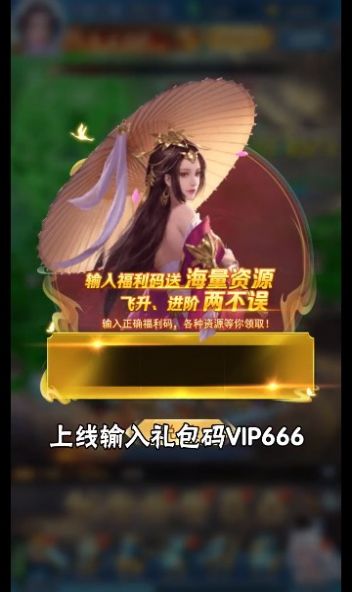 三十三重天手游官方最新版  v5.0.2