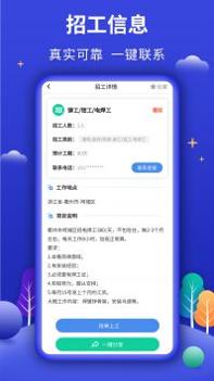 今日招工 v3.0.5