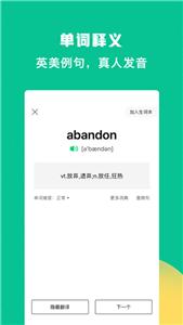 豌豆背单词  v1.0.0