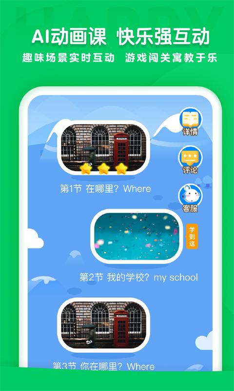 可可学院  v1.0.0