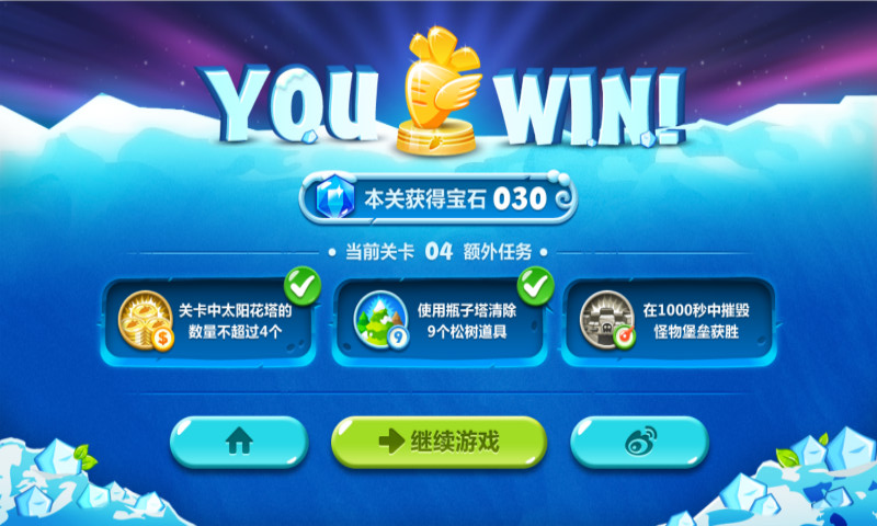 保卫萝卜2最新版 3.1.2.1安卓版