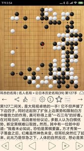 围棋宝典  v1.02
