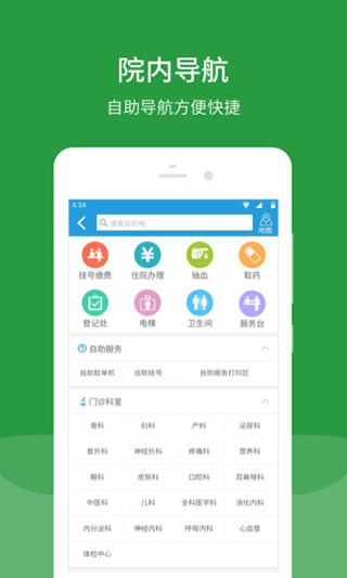 北京安贞医院  v80.1.1