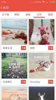 美颜美图爱水印 v3.0.5