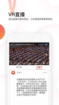 封面新闻安卓版截图2