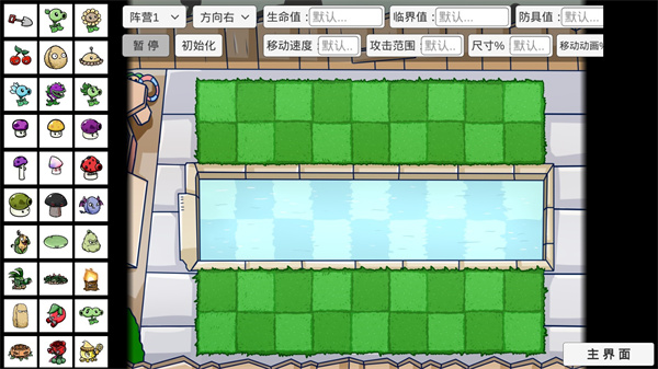 宅宅萝卜pvz_bt测试最新版本2023 v0.58.983