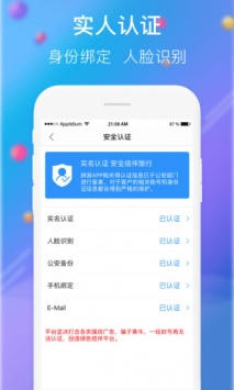 拼游 v3.2.5
