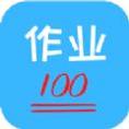 作业易百
