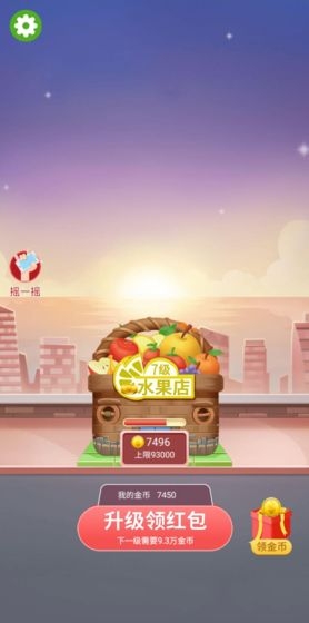 盖楼大挑战 v1.0 安卓版